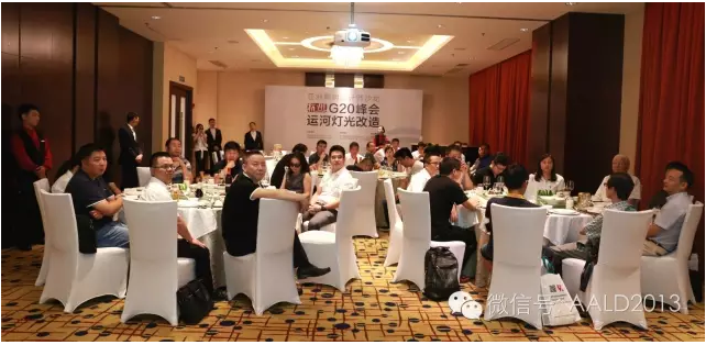 亞洲照明設計師沙龍杭州站:“G20峰會運河燈光改造”